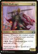 Boros Challenger [Mystery Booster] Cheap